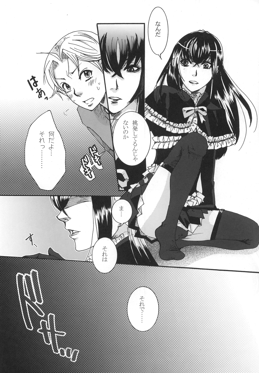 (C78) [さんこく堂 (マギィ)] 鬼畜鬘 (もやしもん)