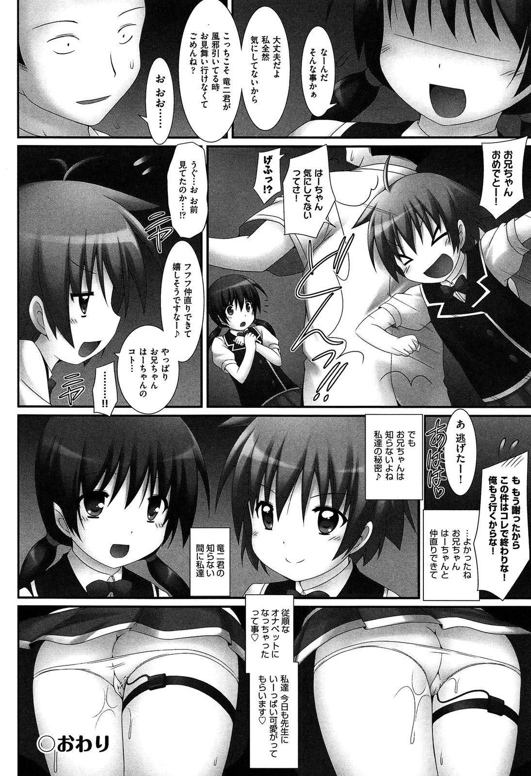 [村田電磁] 私たちHな大人に負けちゃいました