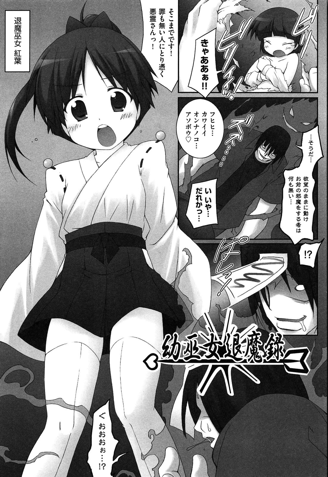 [村田電磁] 私たちHな大人に負けちゃいました