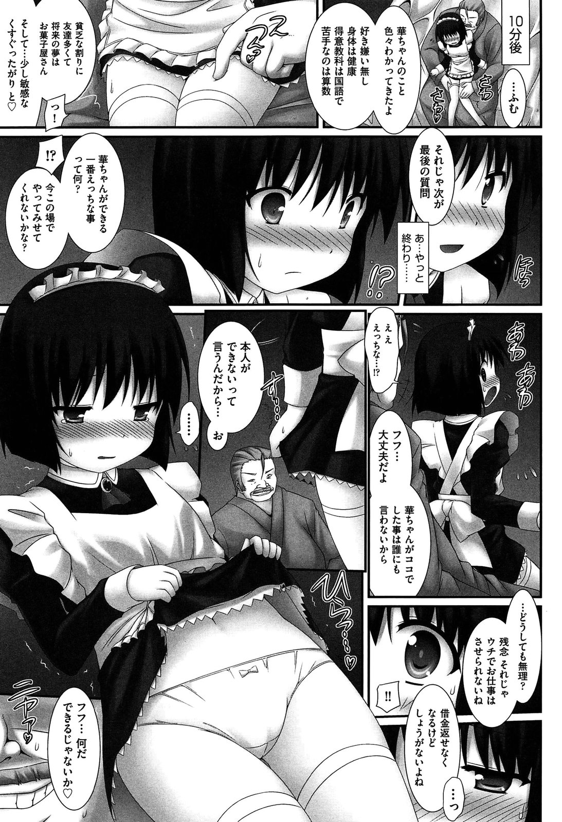 [村田電磁] 私たちHな大人に負けちゃいました