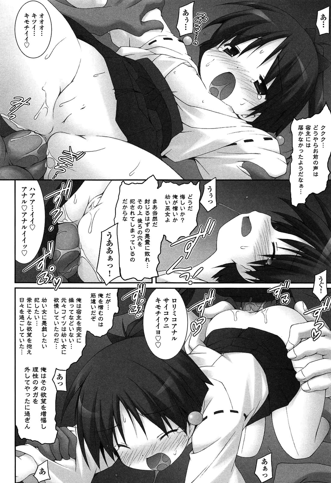 [村田電磁] 私たちHな大人に負けちゃいました