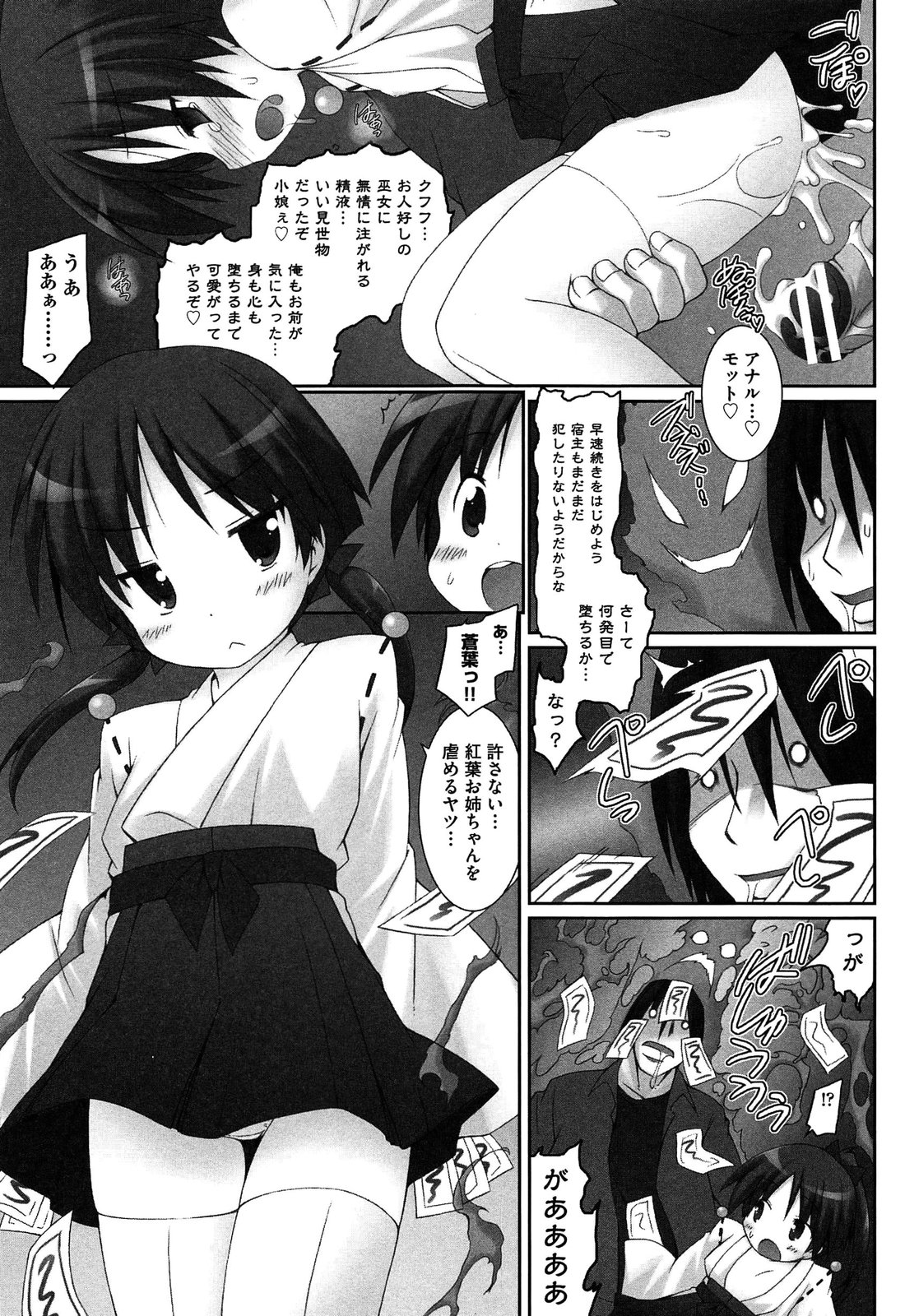 [村田電磁] 私たちHな大人に負けちゃいました