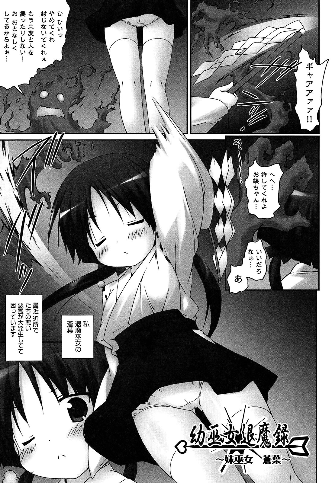 [村田電磁] 私たちHな大人に負けちゃいました