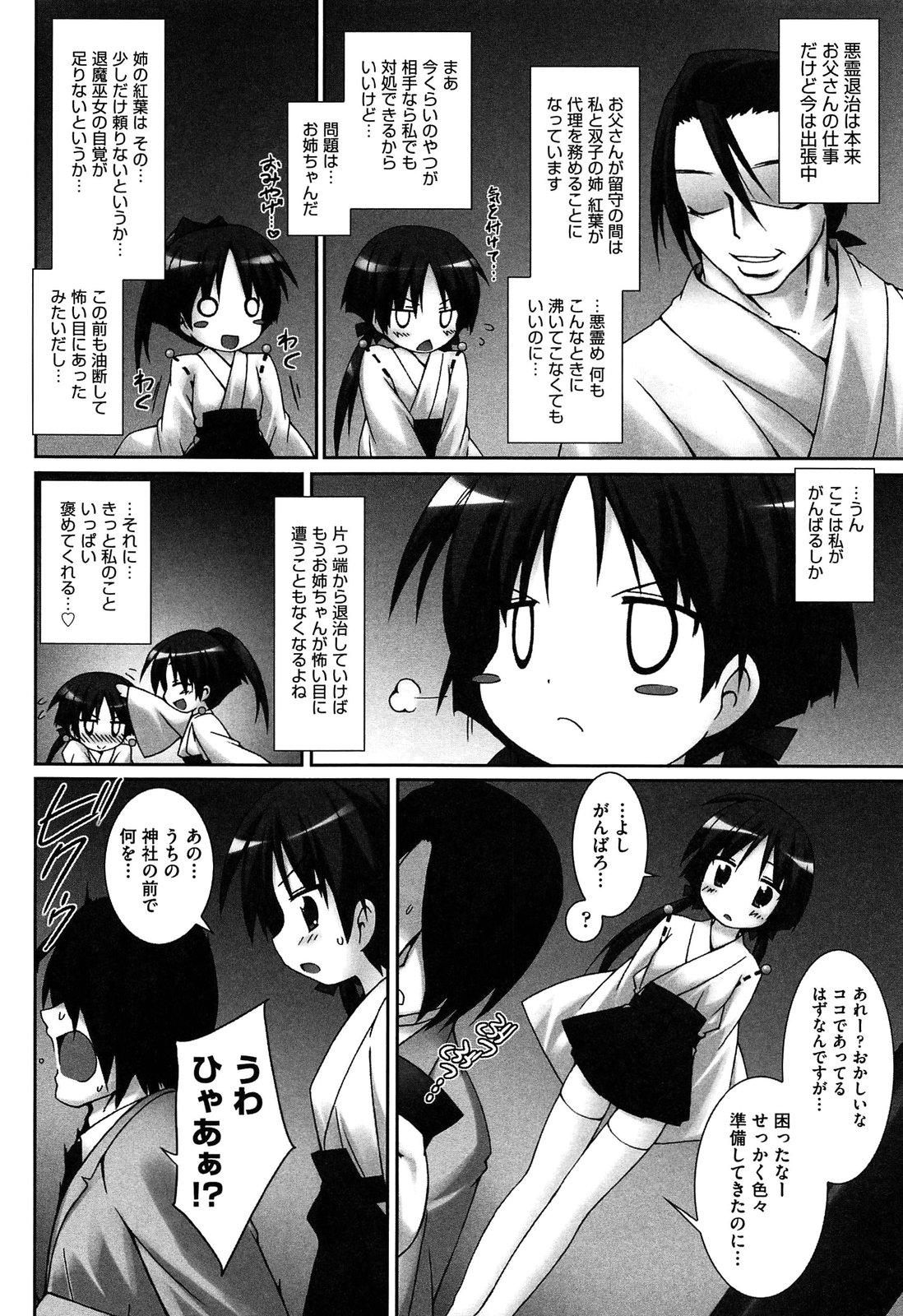 [村田電磁] 私たちHな大人に負けちゃいました