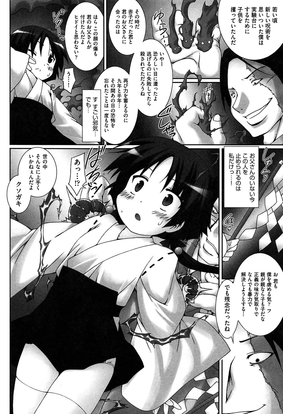 [村田電磁] 私たちHな大人に負けちゃいました