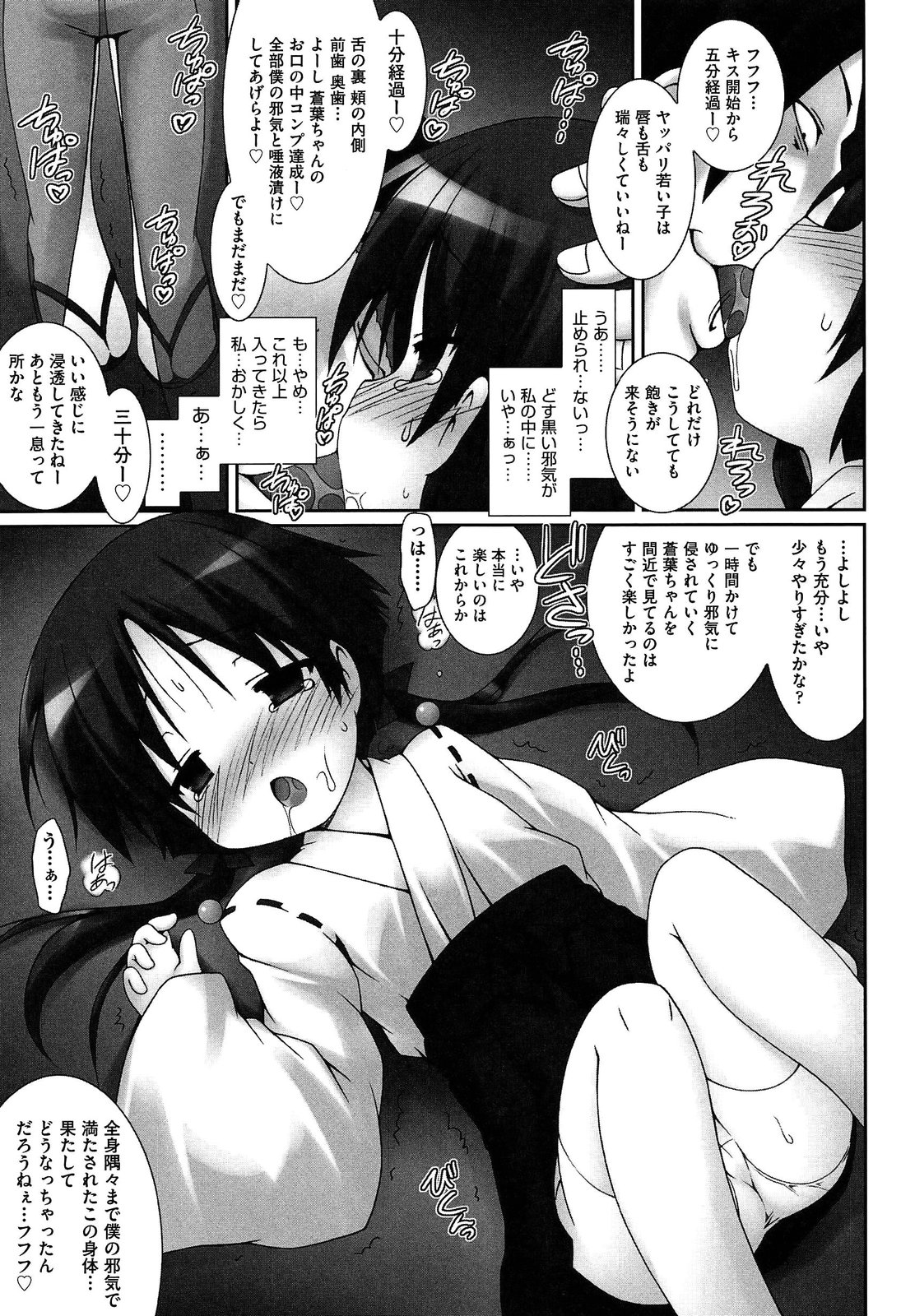 [村田電磁] 私たちHな大人に負けちゃいました