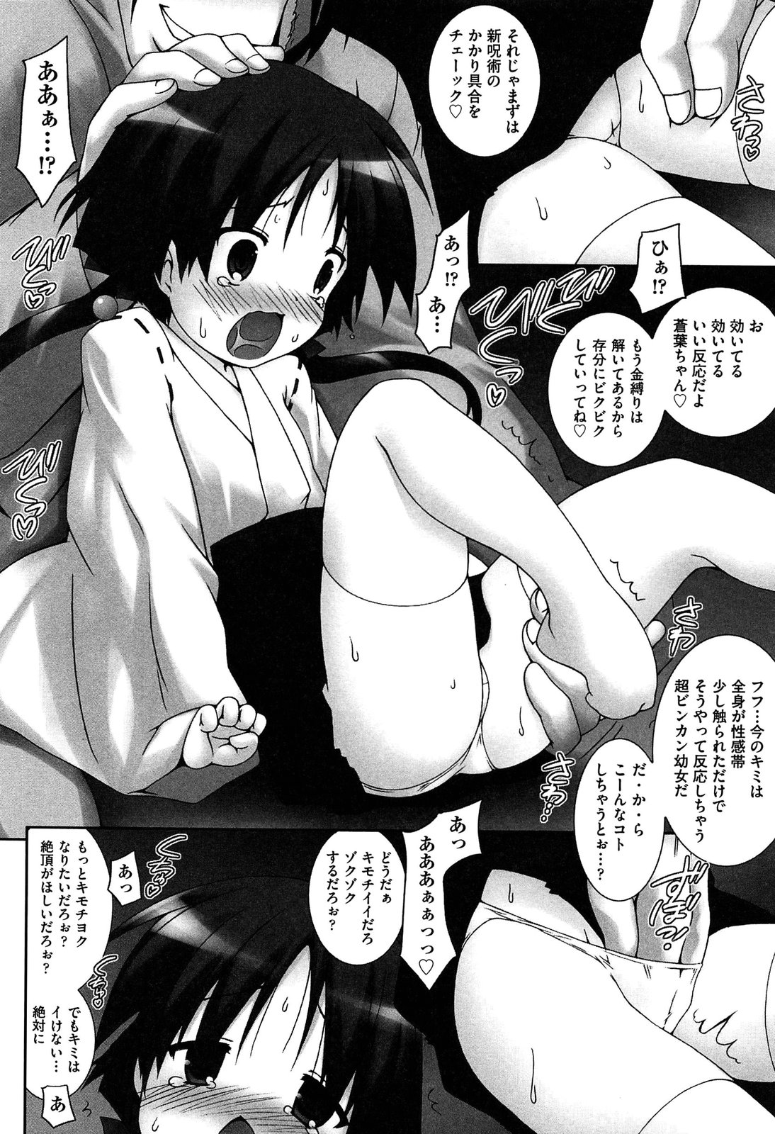 [村田電磁] 私たちHな大人に負けちゃいました