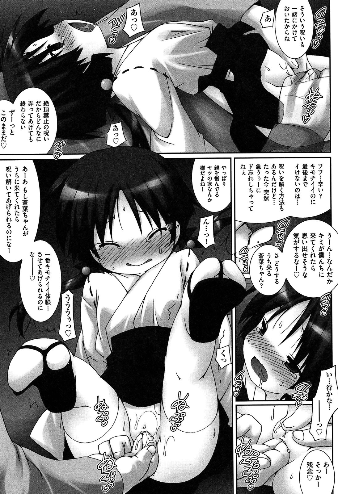 [村田電磁] 私たちHな大人に負けちゃいました