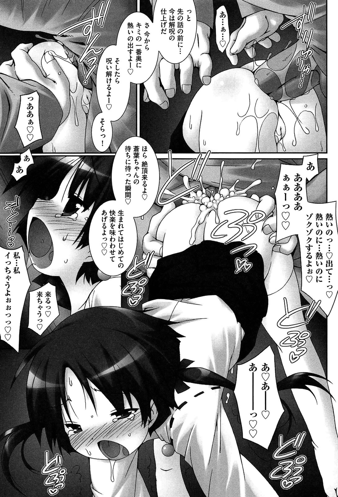 [村田電磁] 私たちHな大人に負けちゃいました