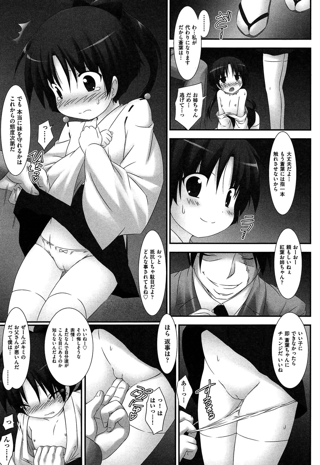 [村田電磁] 私たちHな大人に負けちゃいました