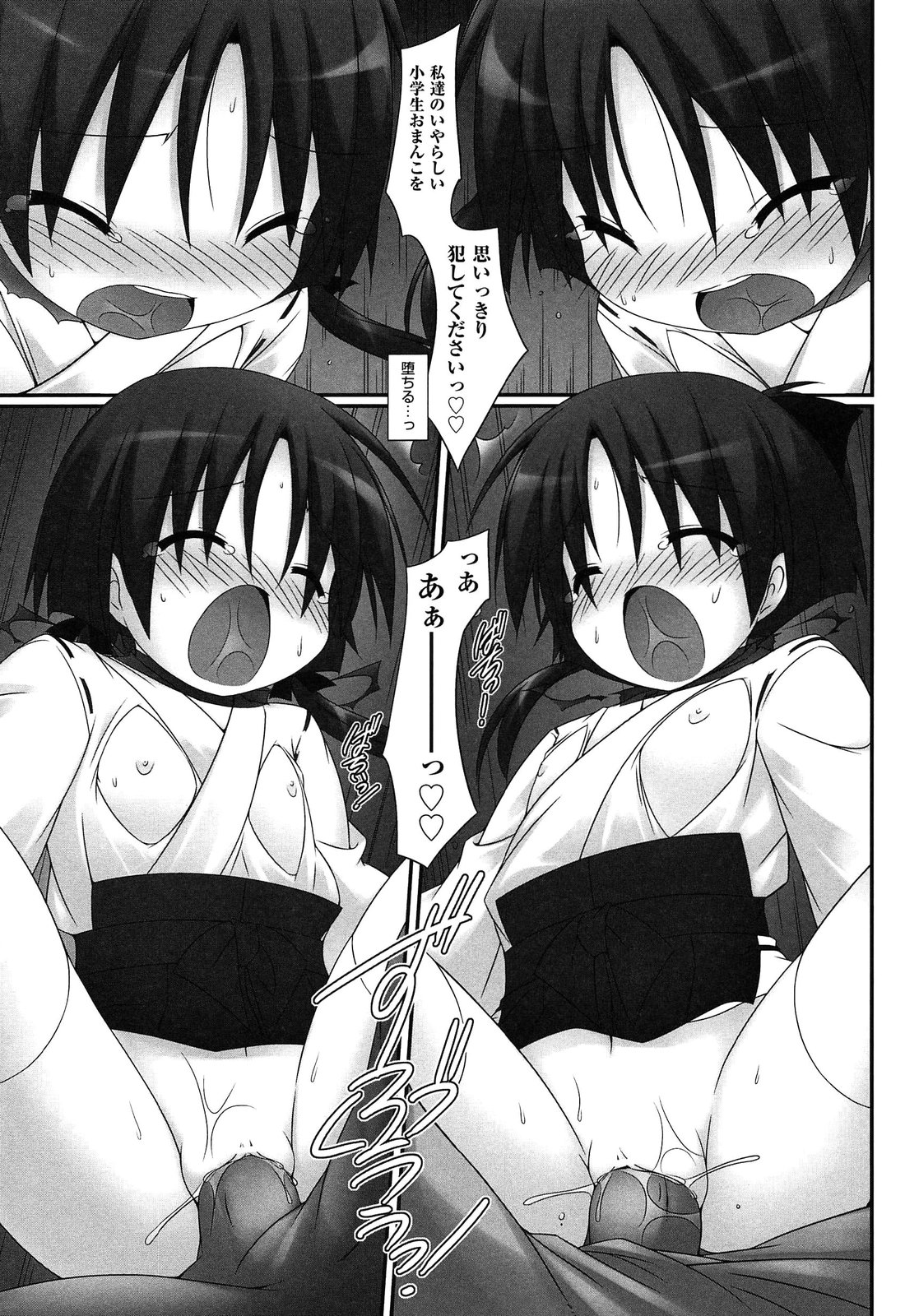 [村田電磁] 私たちHな大人に負けちゃいました