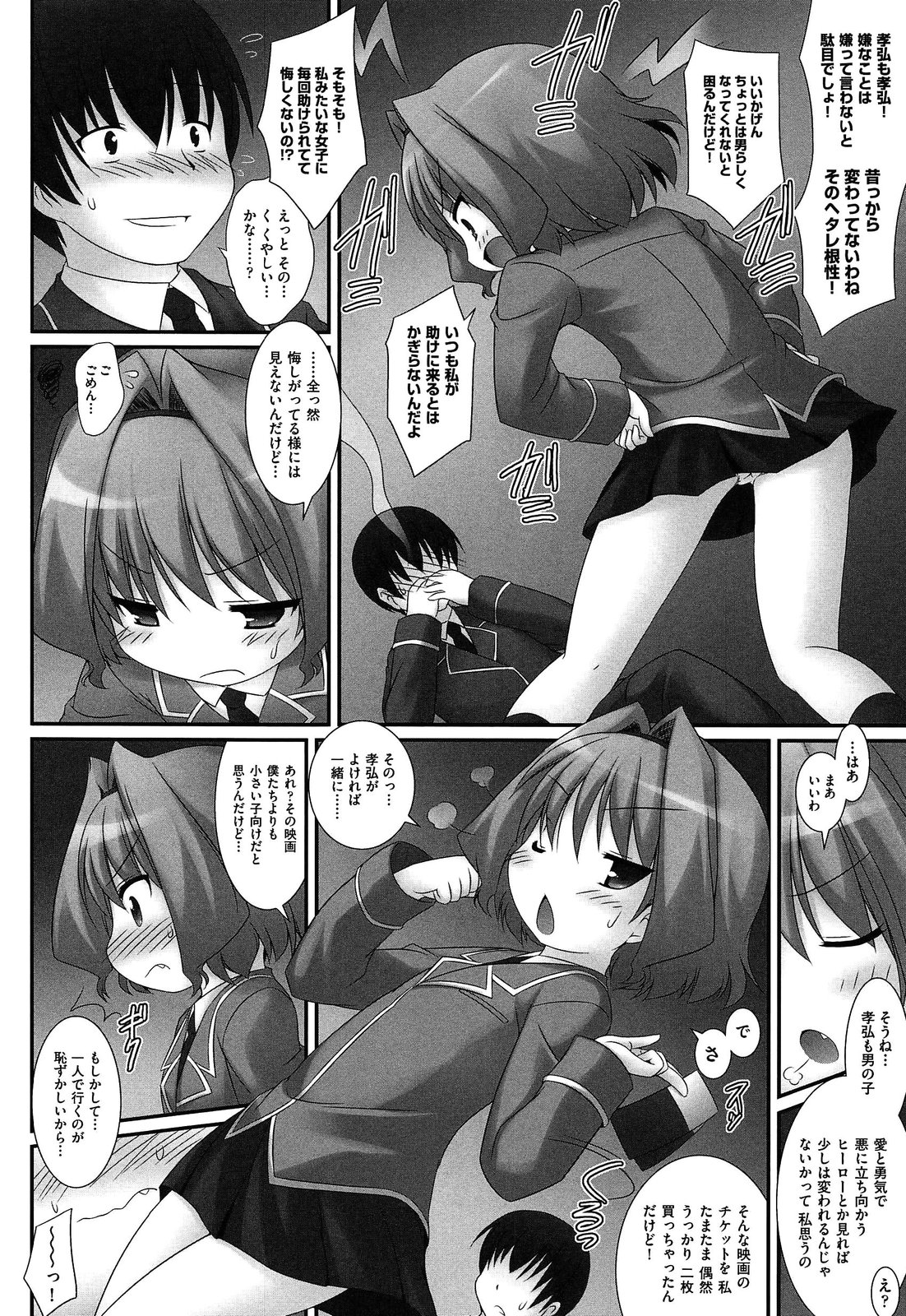 [村田電磁] 私たちHな大人に負けちゃいました