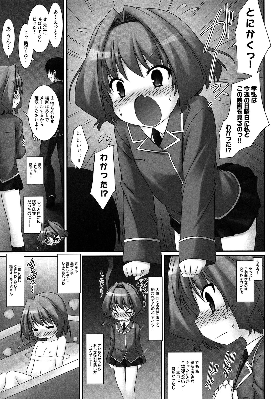 [村田電磁] 私たちHな大人に負けちゃいました