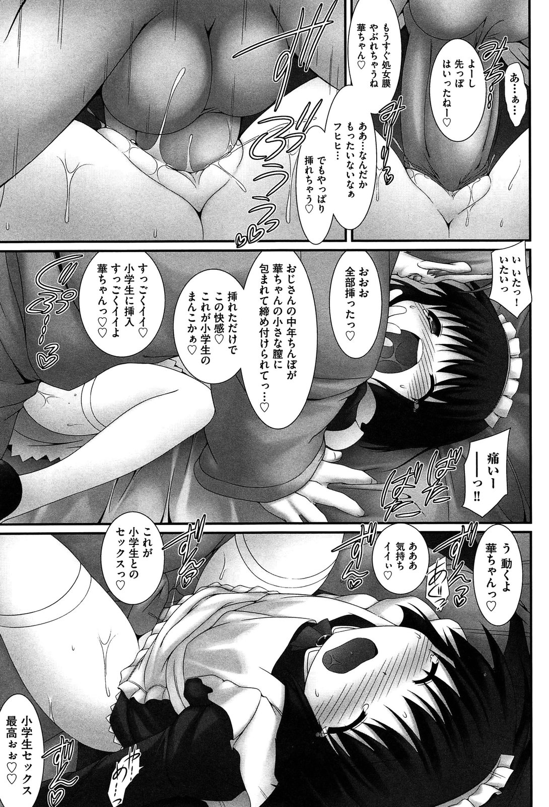 [村田電磁] 私たちHな大人に負けちゃいました