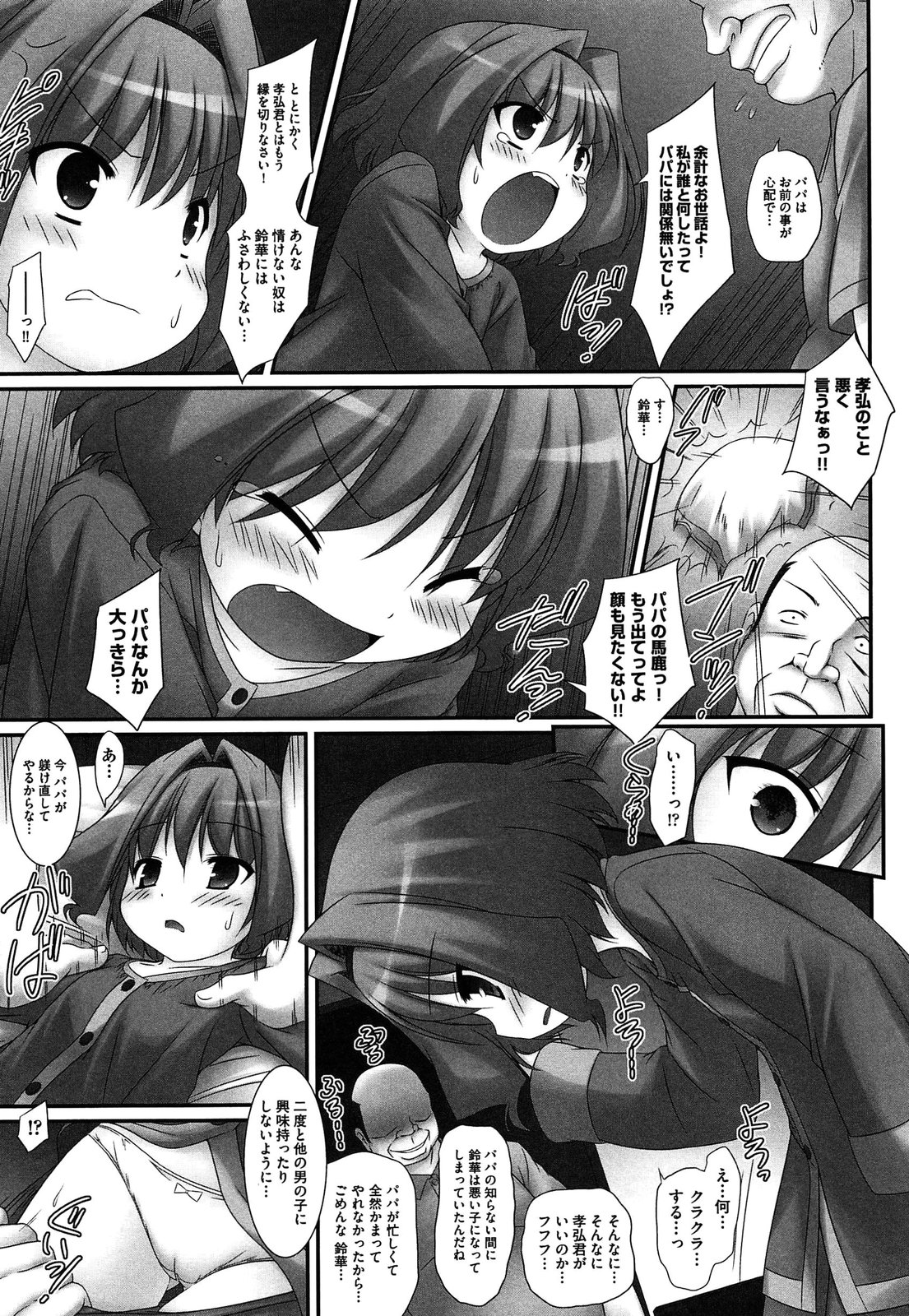 [村田電磁] 私たちHな大人に負けちゃいました