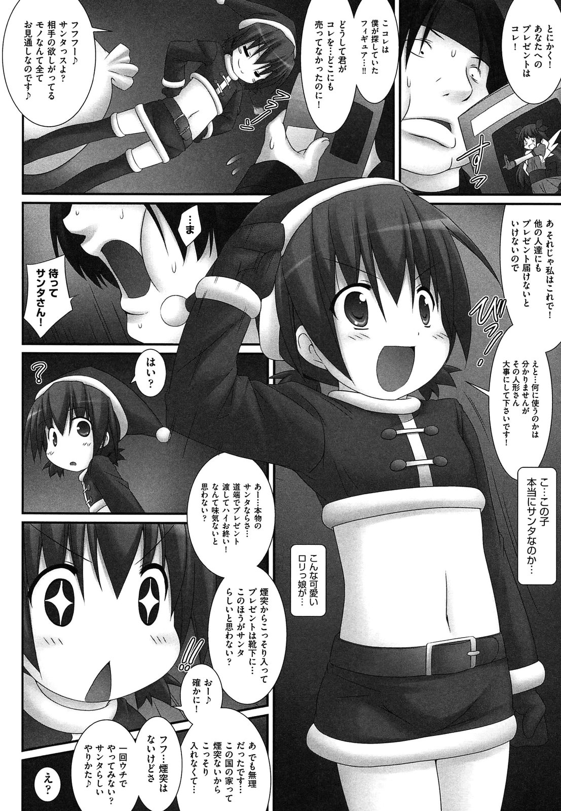 [村田電磁] 私たちHな大人に負けちゃいました
