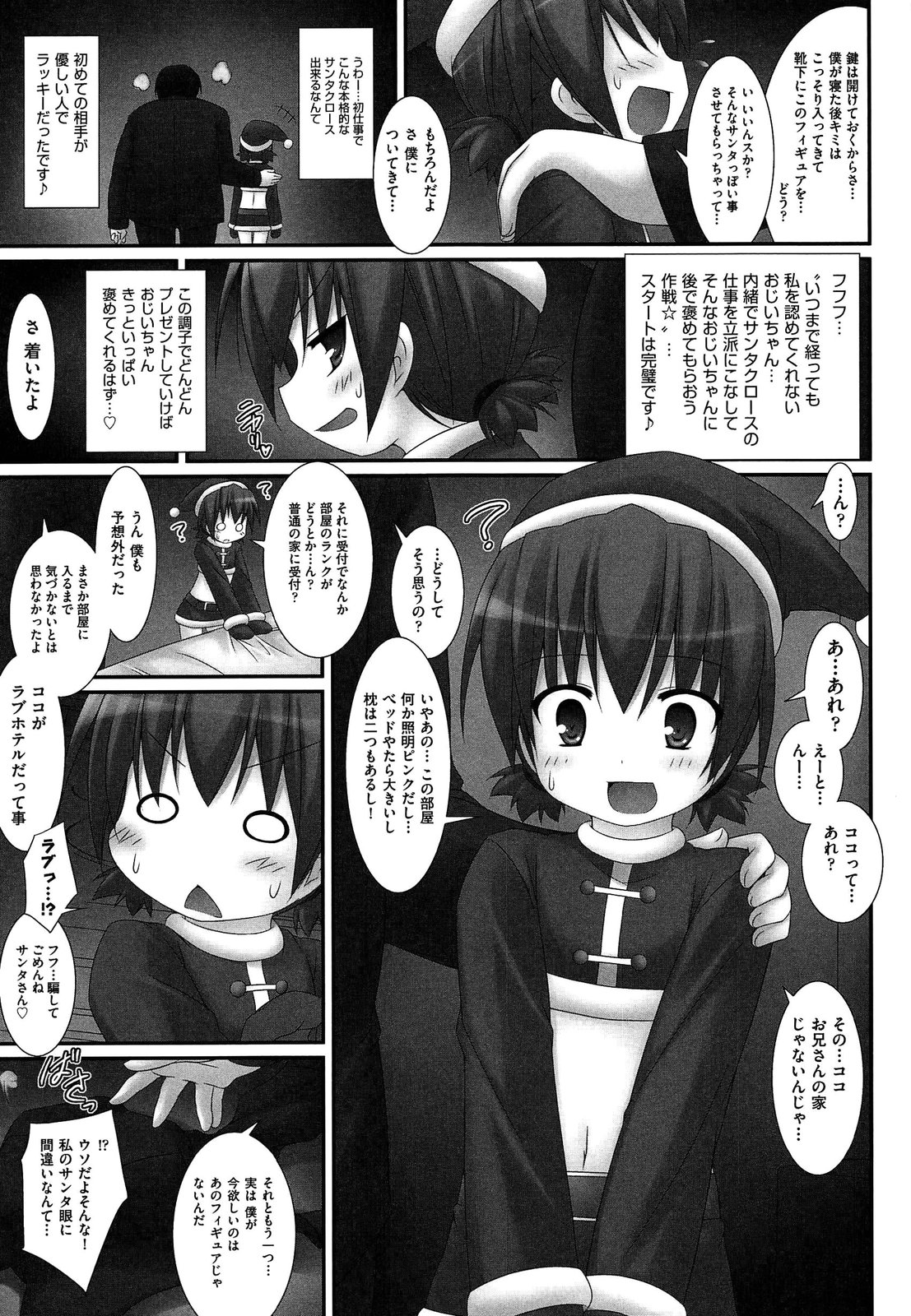 [村田電磁] 私たちHな大人に負けちゃいました