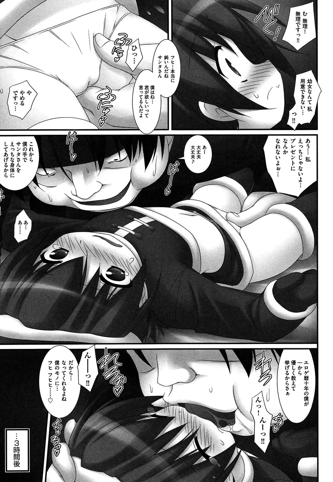 [村田電磁] 私たちHな大人に負けちゃいました