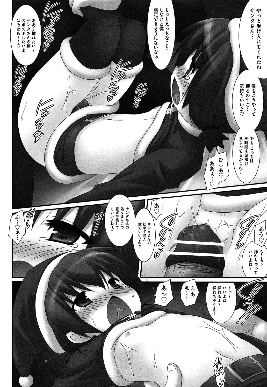 [村田電磁] 私たちHな大人に負けちゃいました