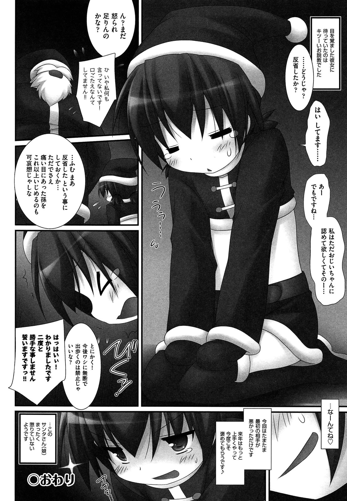 [村田電磁] 私たちHな大人に負けちゃいました
