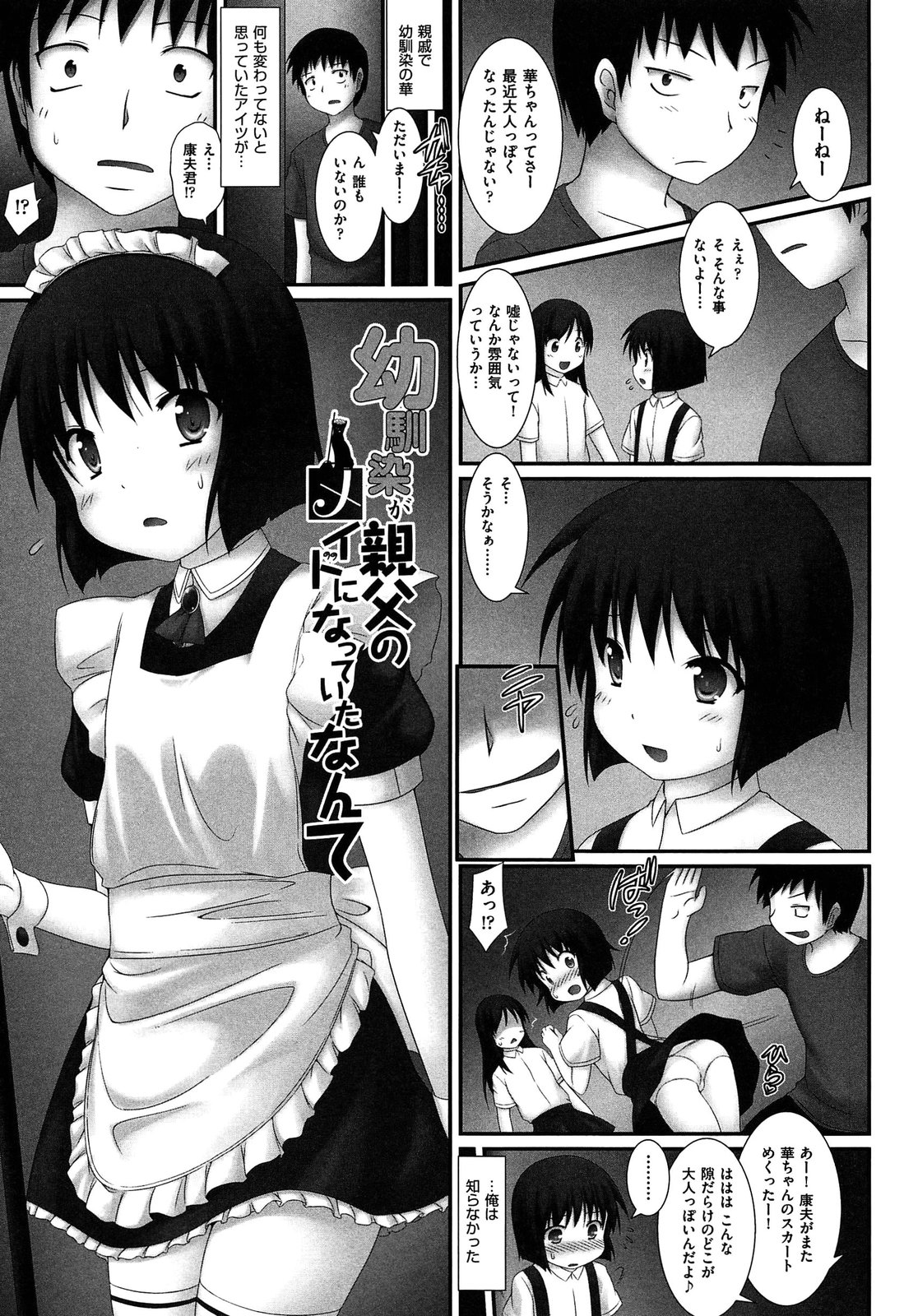 [村田電磁] 私たちHな大人に負けちゃいました