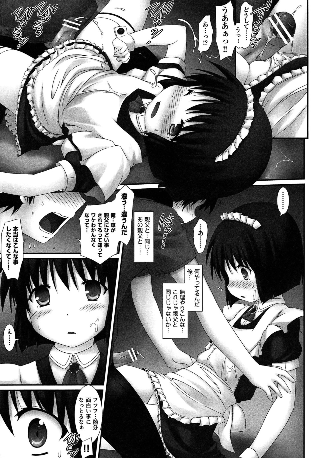 [村田電磁] 私たちHな大人に負けちゃいました