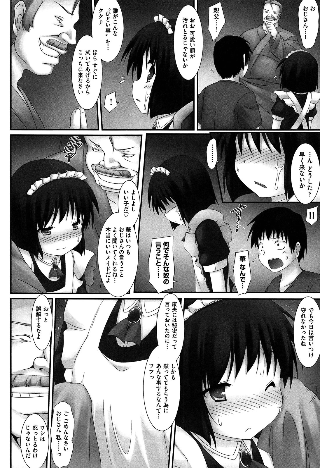 [村田電磁] 私たちHな大人に負けちゃいました