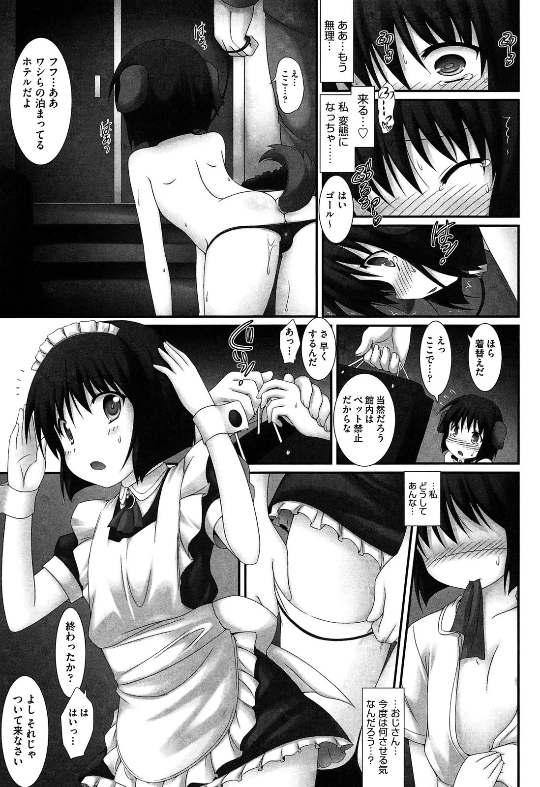 [村田電磁] 私たちHな大人に負けちゃいました