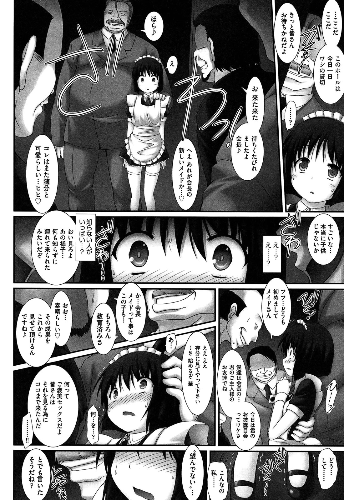 [村田電磁] 私たちHな大人に負けちゃいました