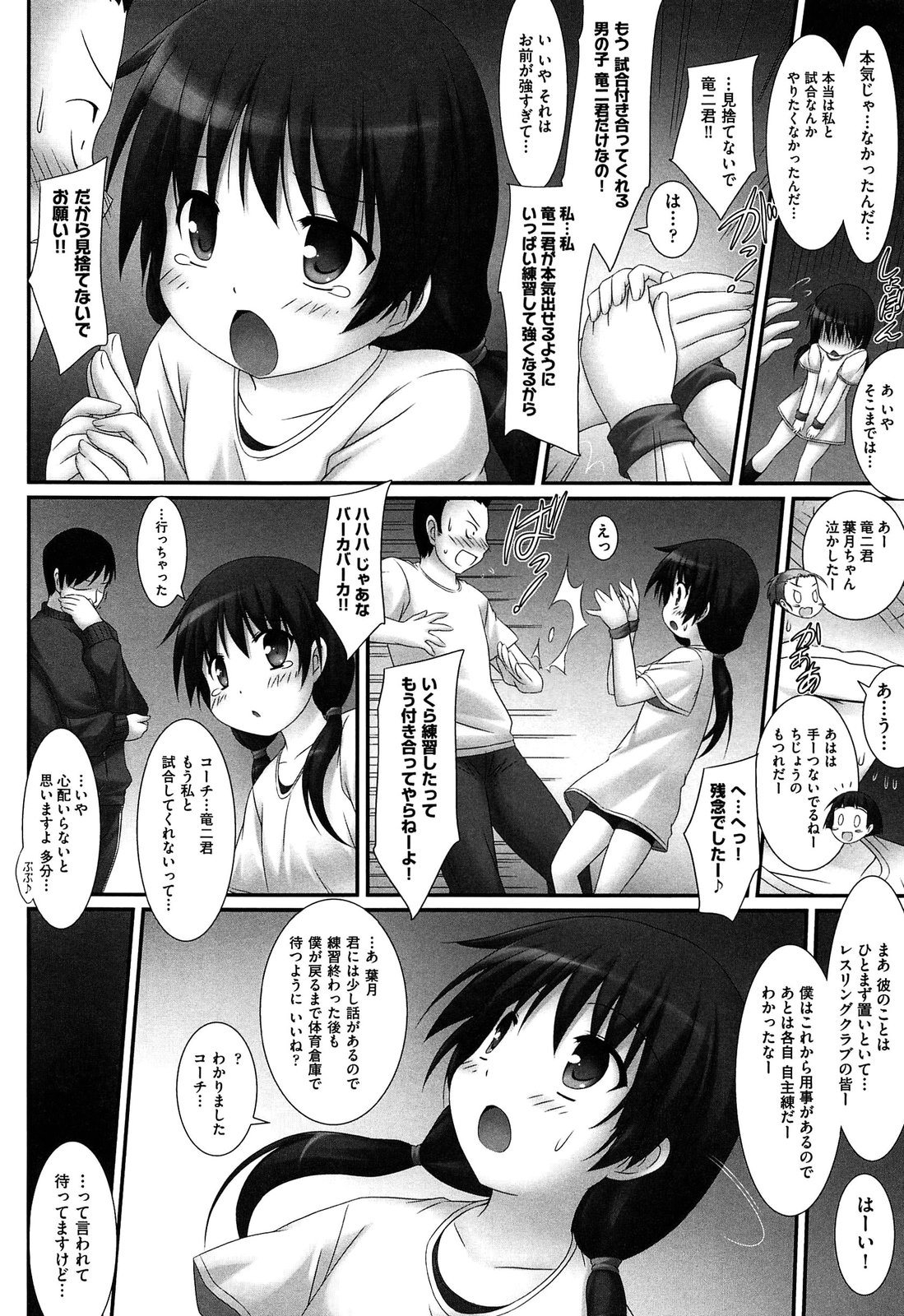 [村田電磁] 私たちHな大人に負けちゃいました