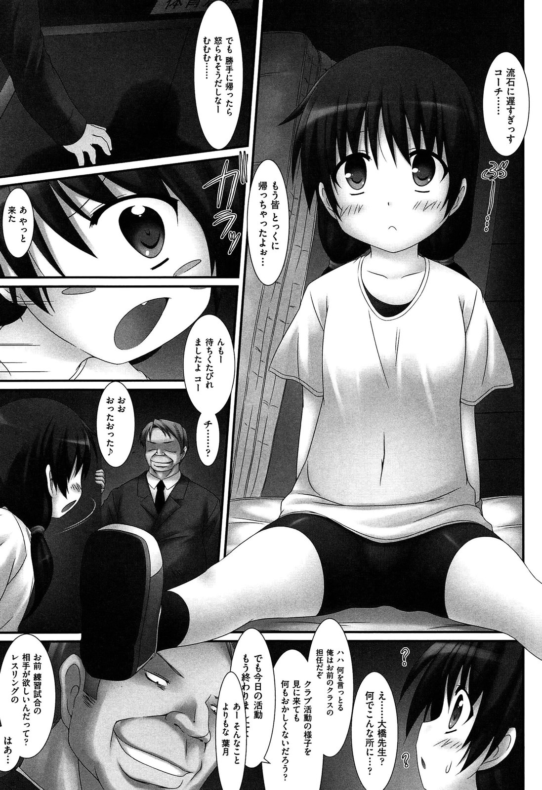 [村田電磁] 私たちHな大人に負けちゃいました