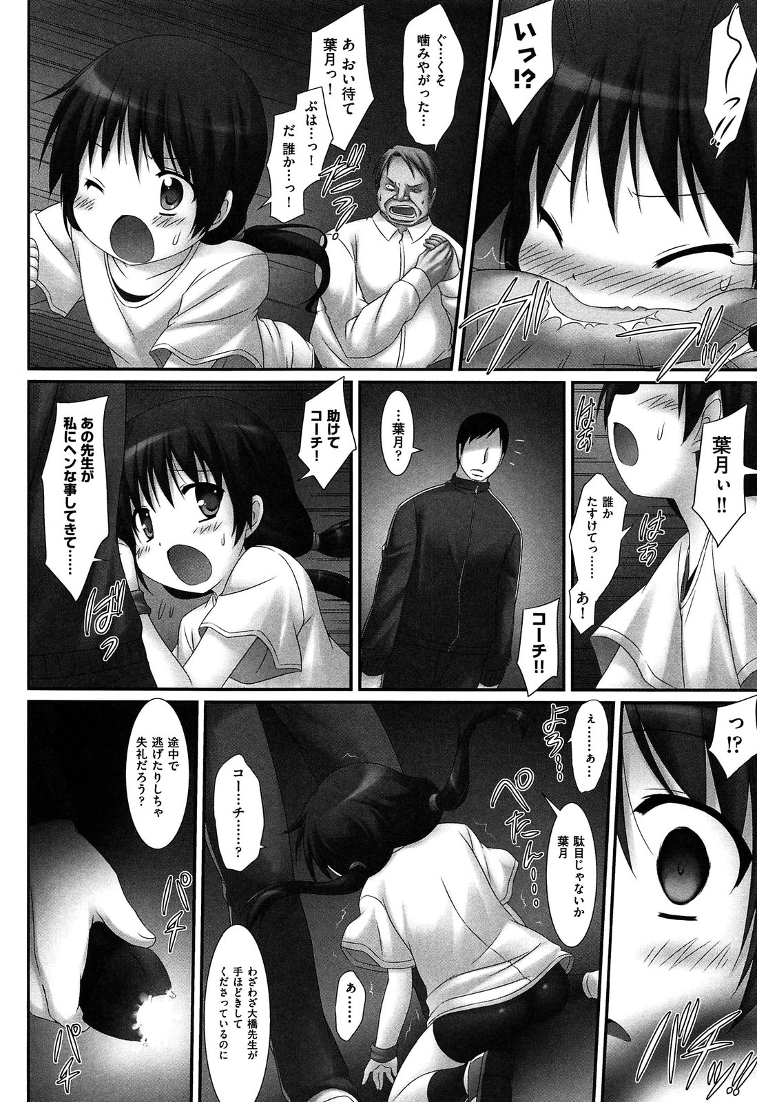 [村田電磁] 私たちHな大人に負けちゃいました