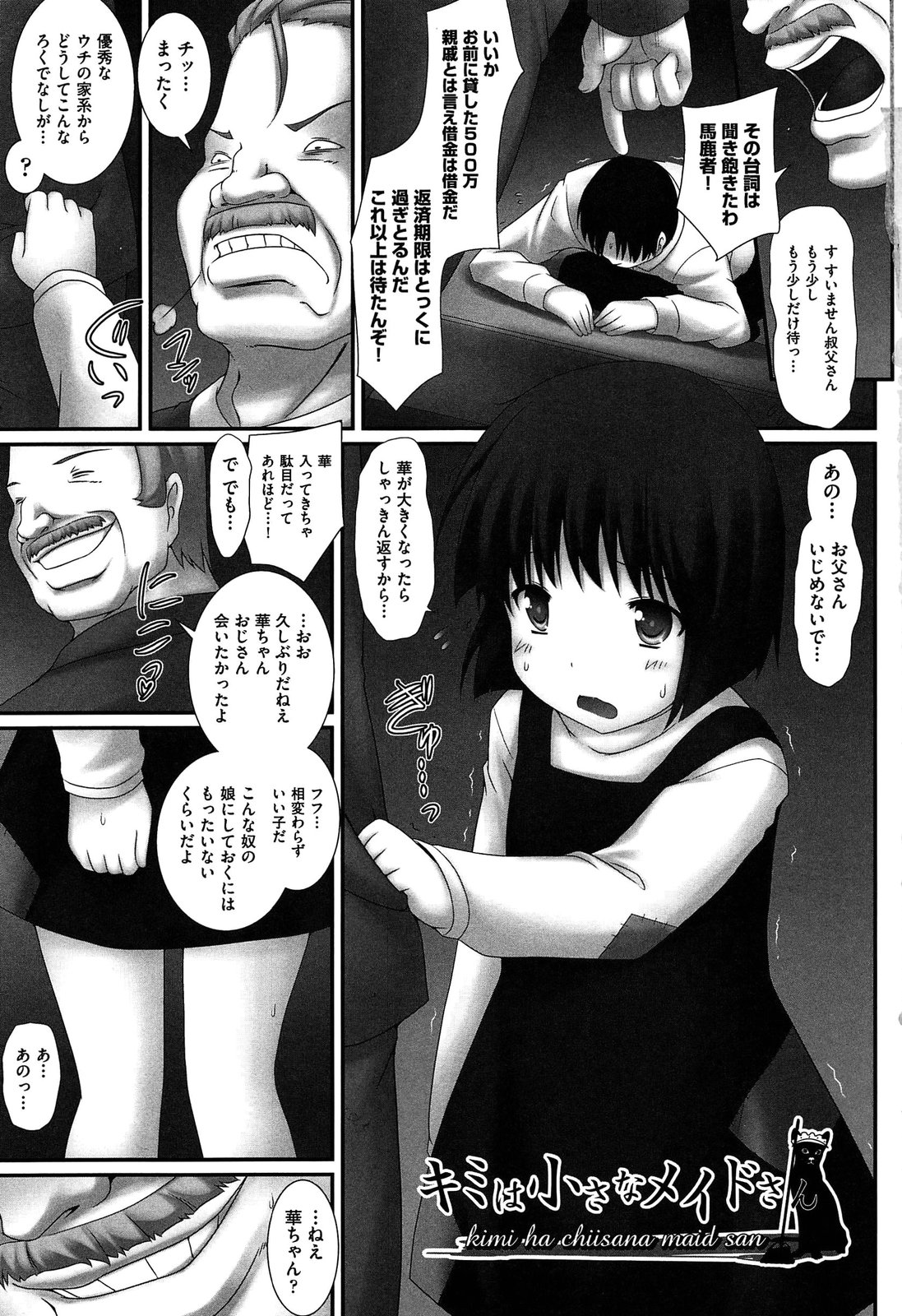 [村田電磁] 私たちHな大人に負けちゃいました