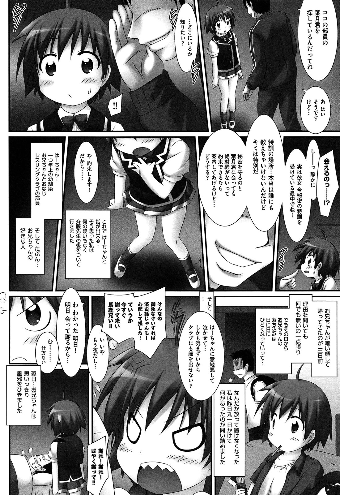 [村田電磁] 私たちHな大人に負けちゃいました