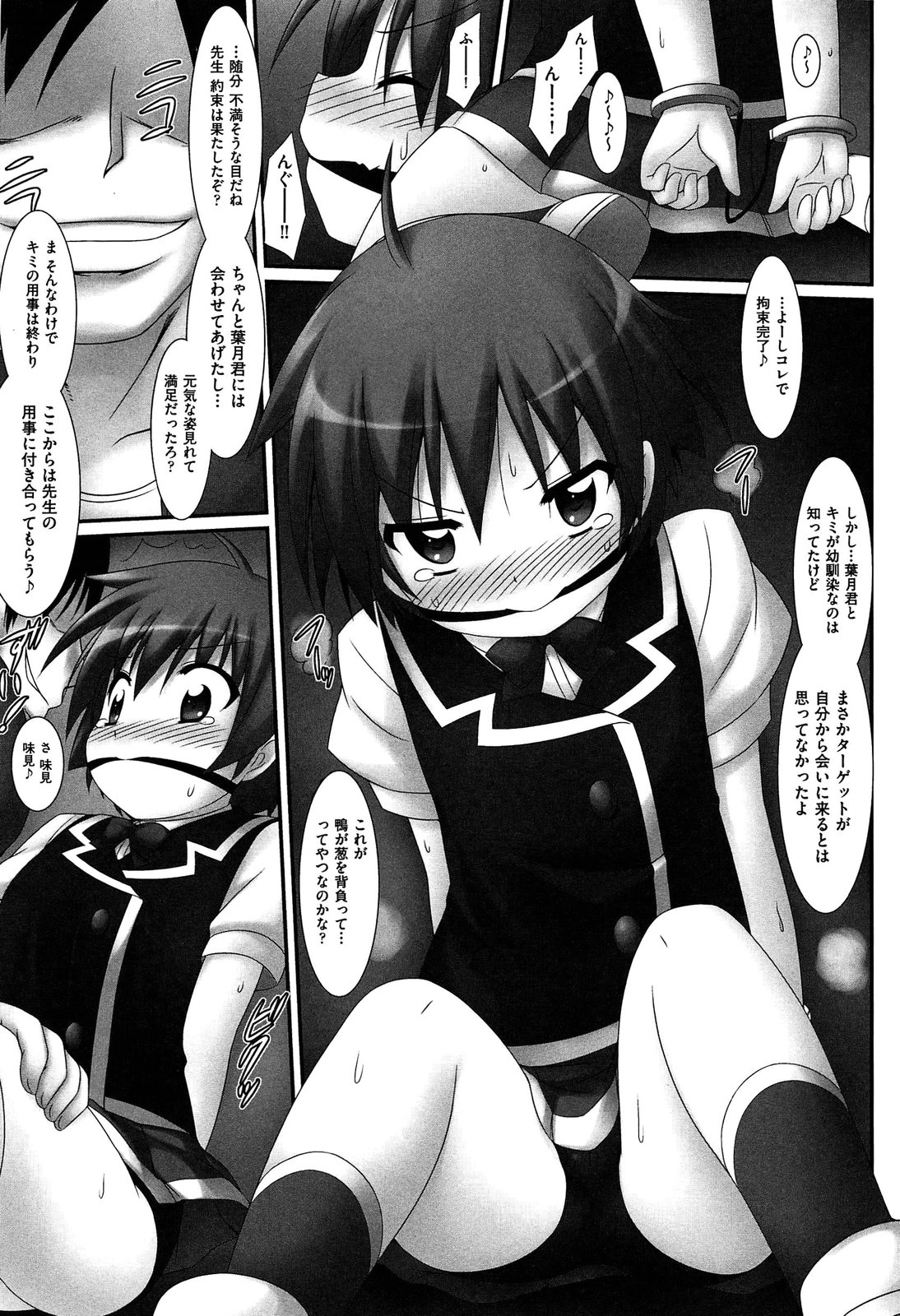 [村田電磁] 私たちHな大人に負けちゃいました