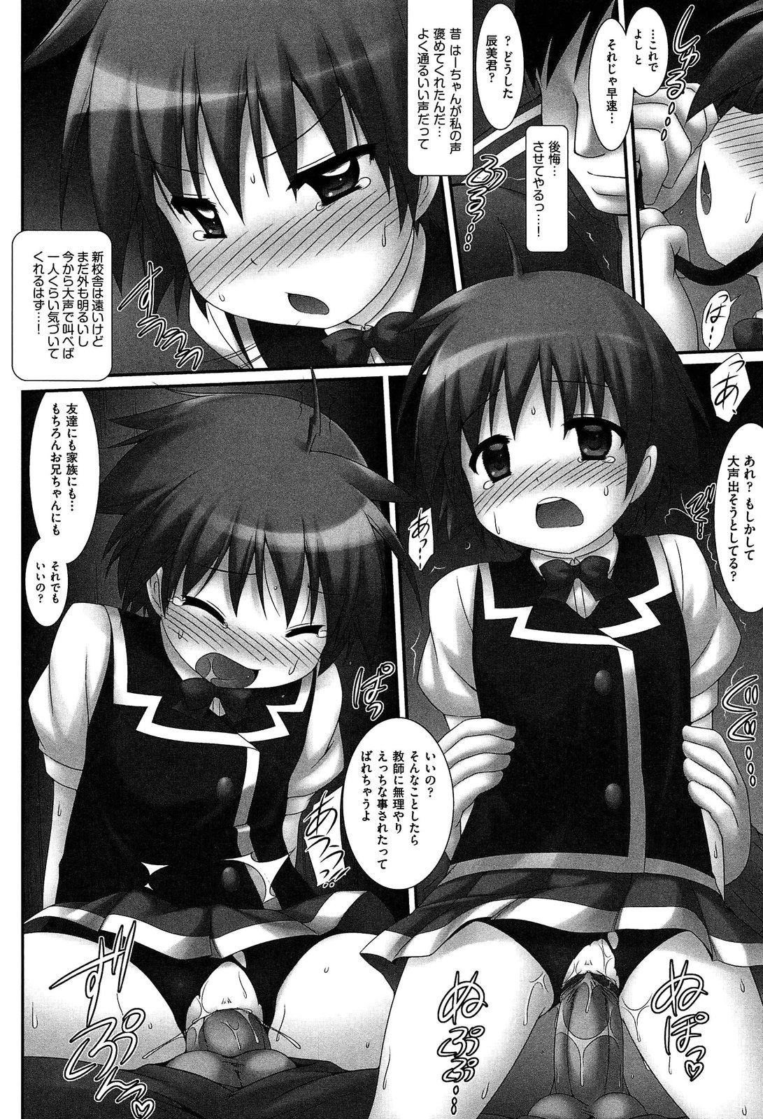 [村田電磁] 私たちHな大人に負けちゃいました