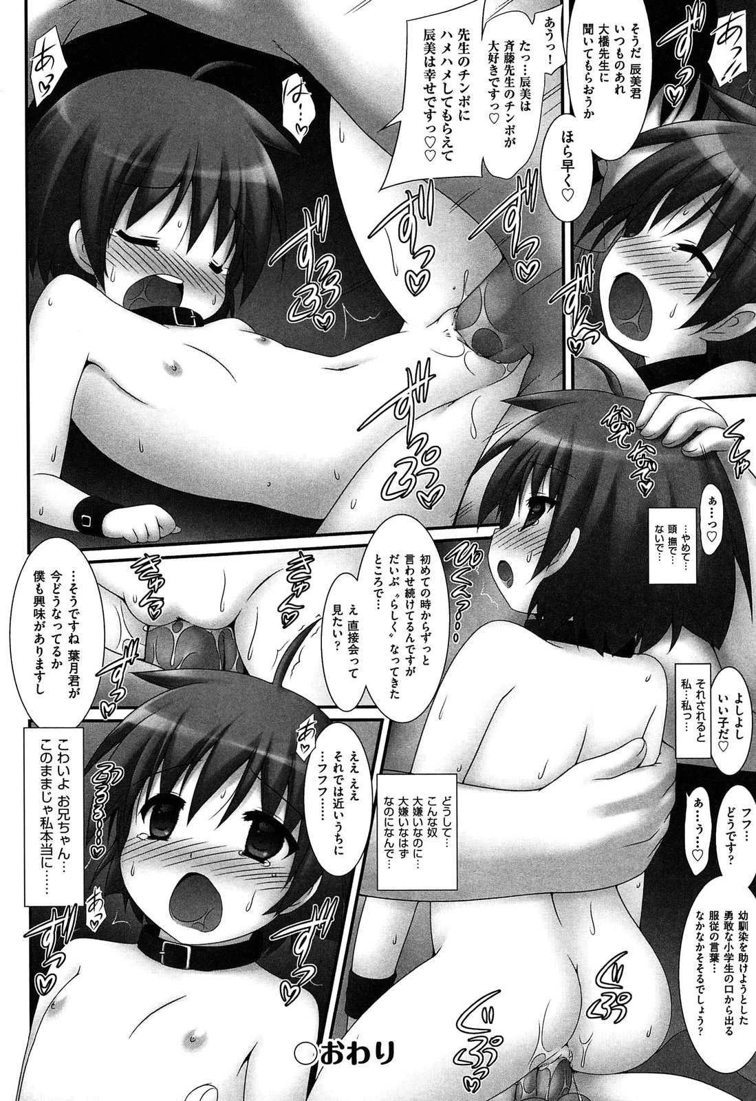 [村田電磁] 私たちHな大人に負けちゃいました