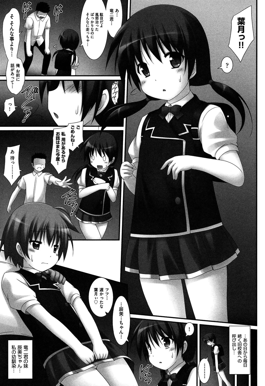 [村田電磁] 私たちHな大人に負けちゃいました
