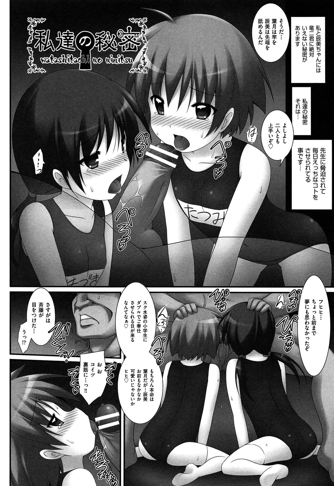 [村田電磁] 私たちHな大人に負けちゃいました