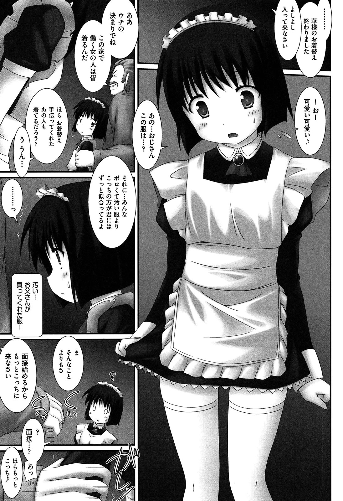 [村田電磁] 私たちHな大人に負けちゃいました