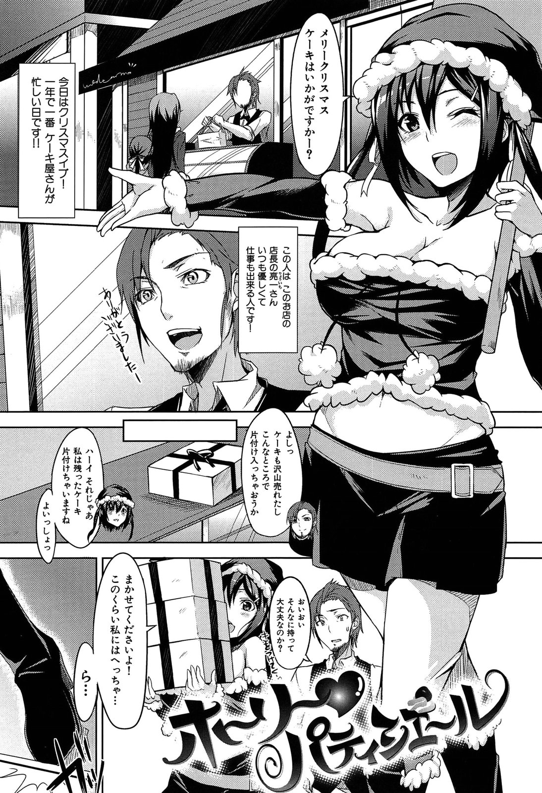 [悠木しん] えっちライフ!
