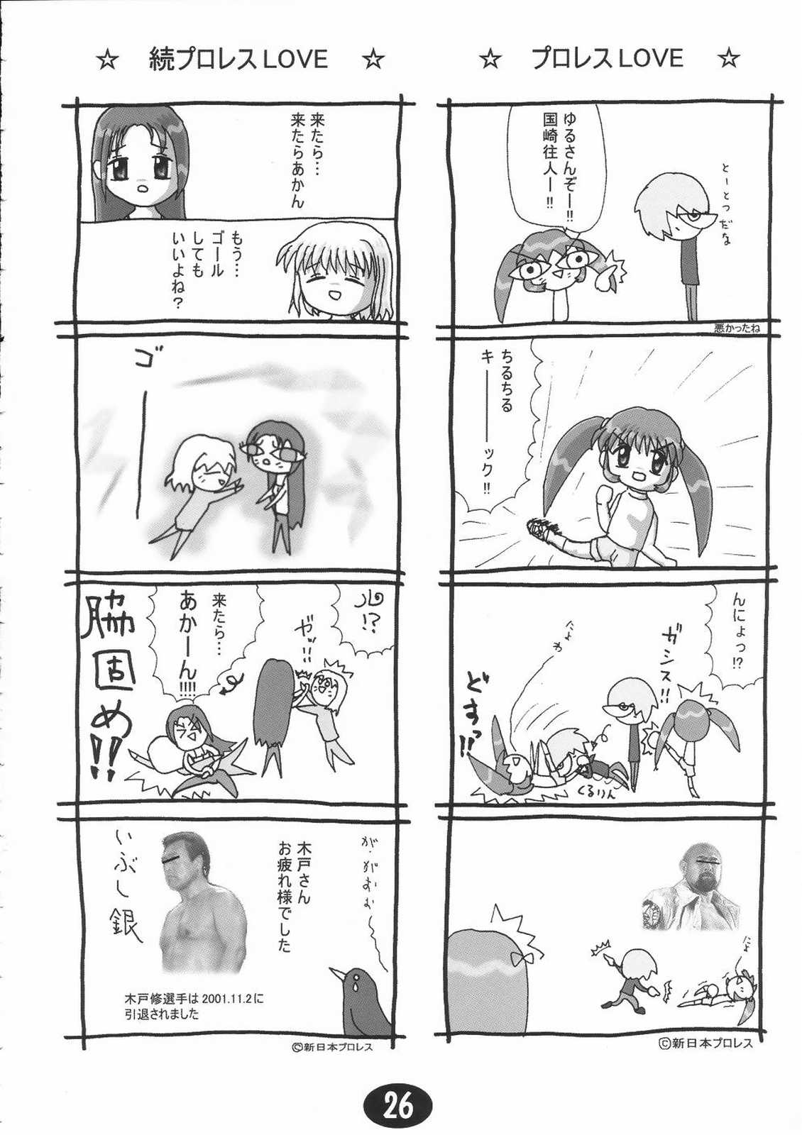 (C61) [星狩座 (DATE)] みすずちんパニック！2nd Stage (AIR)