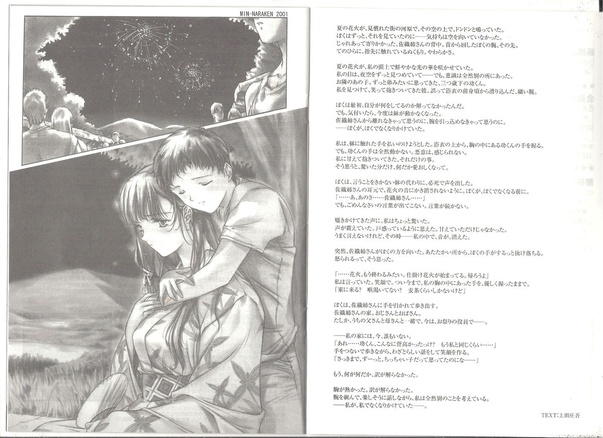 【アリスソフト】アリスのでんちばくらんVol.19