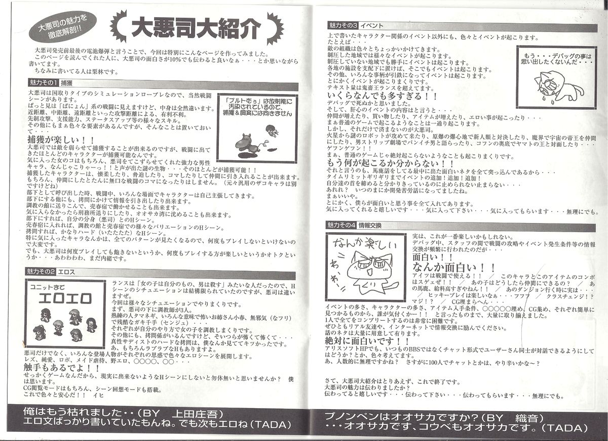 【アリスソフト】アリスのでんちばくらんVol.19