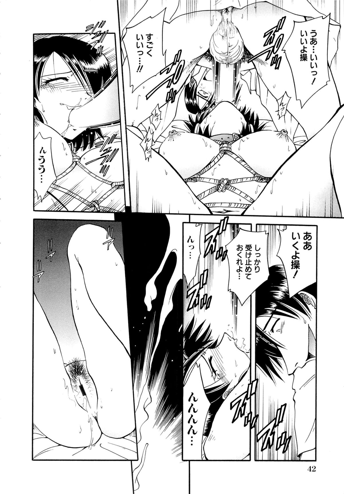 [SHIZUKA] 獄中相姦