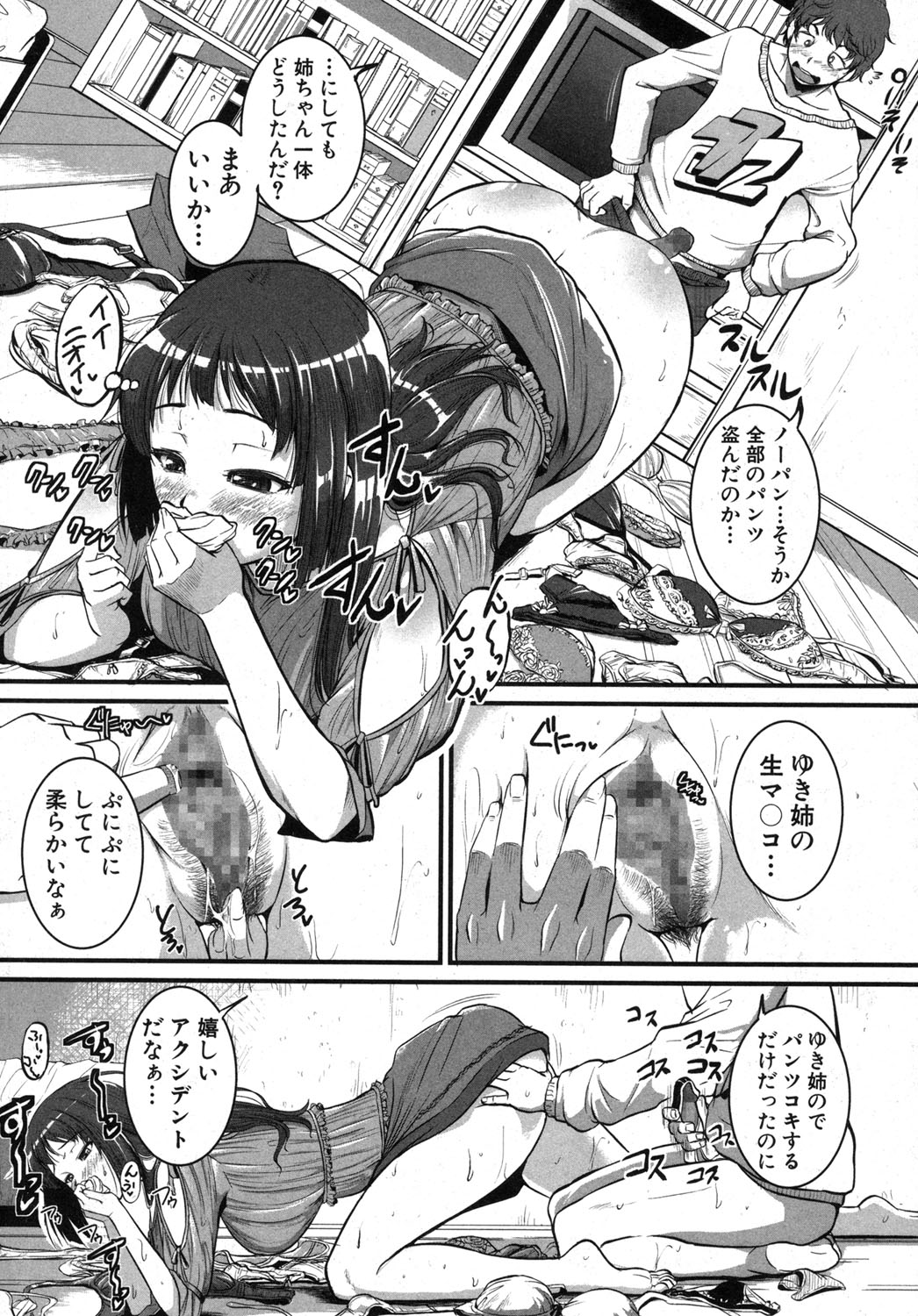 COMIC 真激 2013年12月号 [DL版]