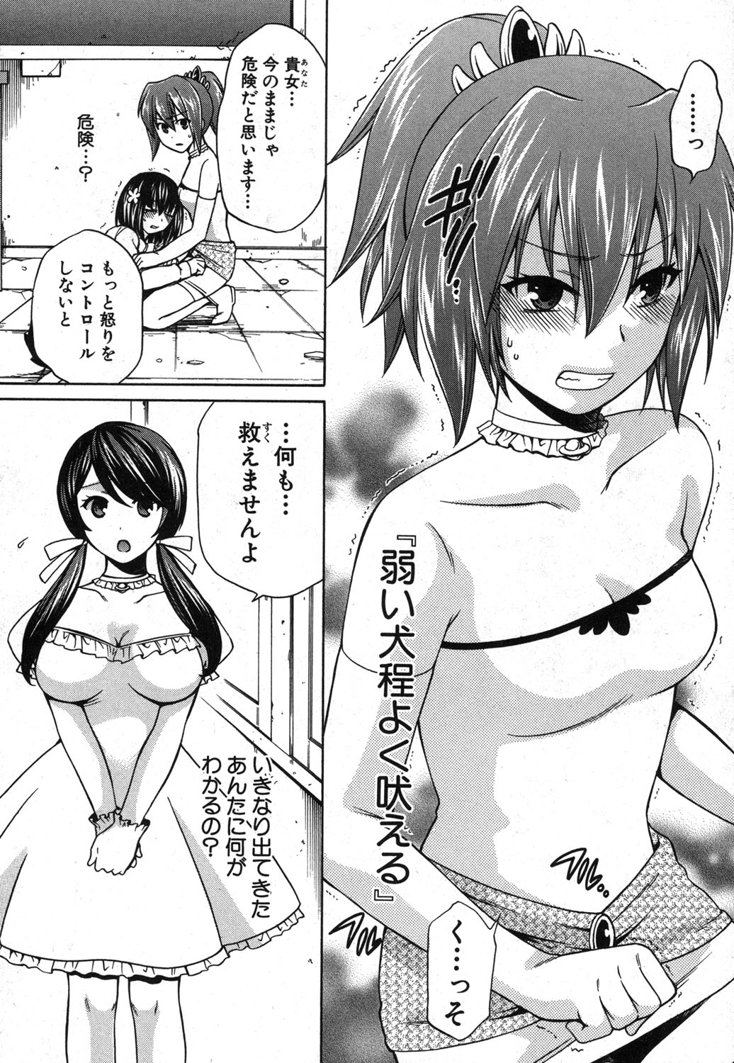 COMIC 真激 2013年12月号 [DL版]