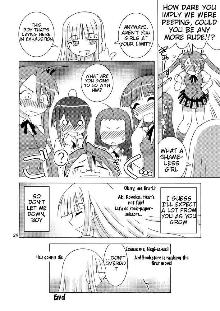 [北極鍋 (西北々)] Sweetないとめあ! (魔法先生ネギま!) [英訳] [DL版]