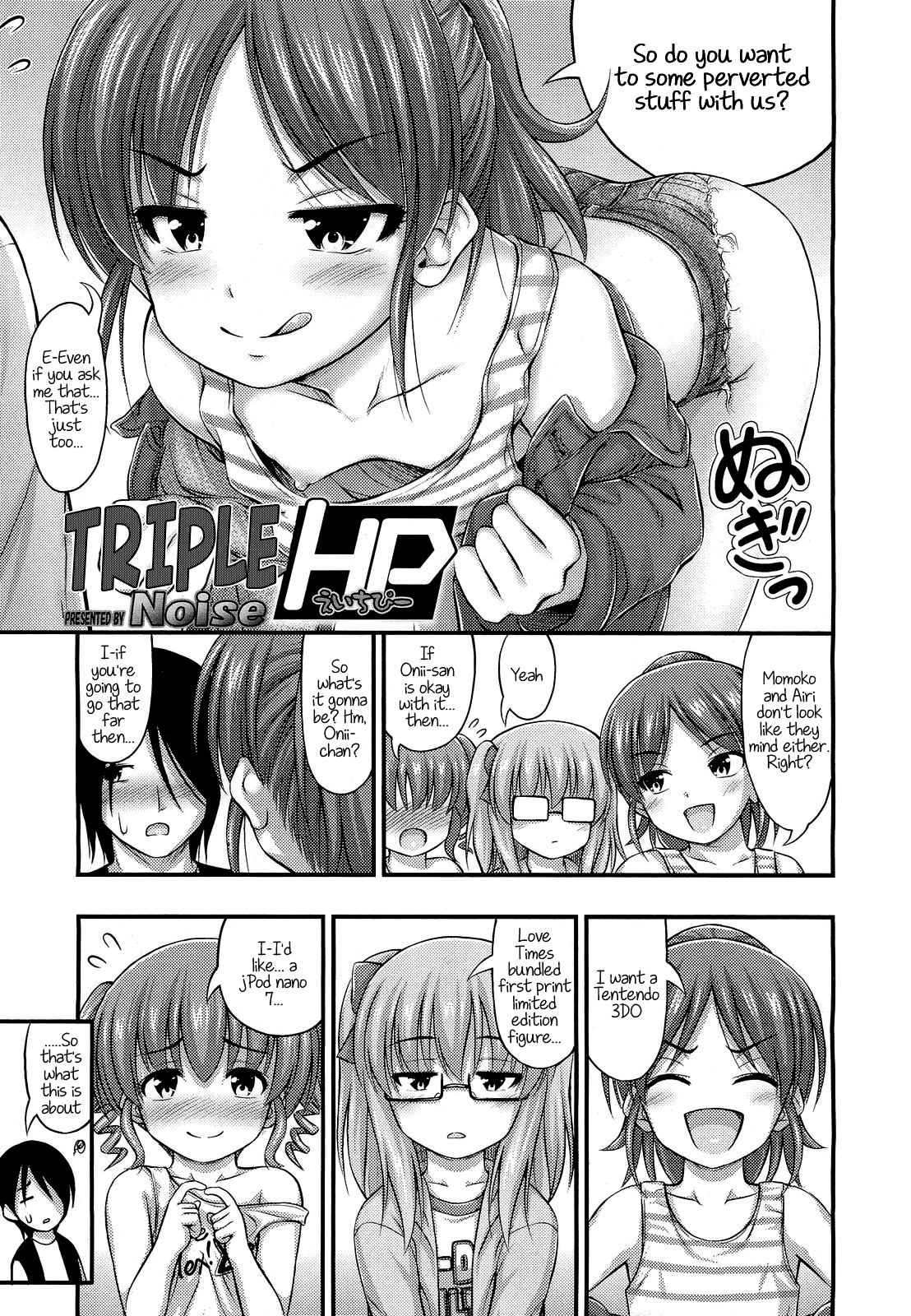 [Noise] とりぷるHP (COMIC LO 2012年3月号) [英訳]