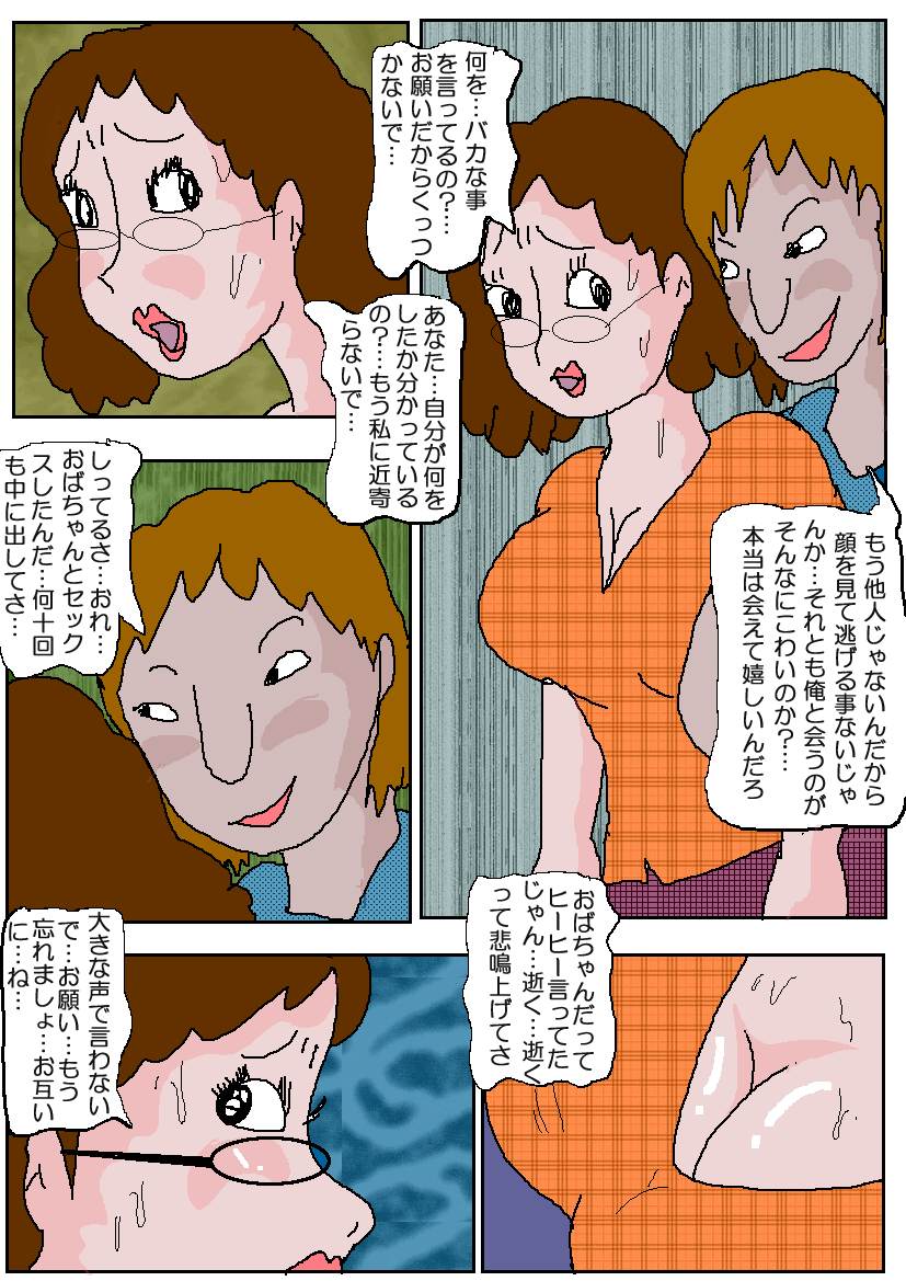 [如月むつき] 友達の母 淫奴調教